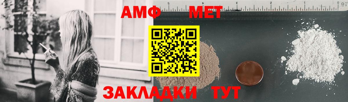 АМФ 98%  Вход с VPN  Ижевск 