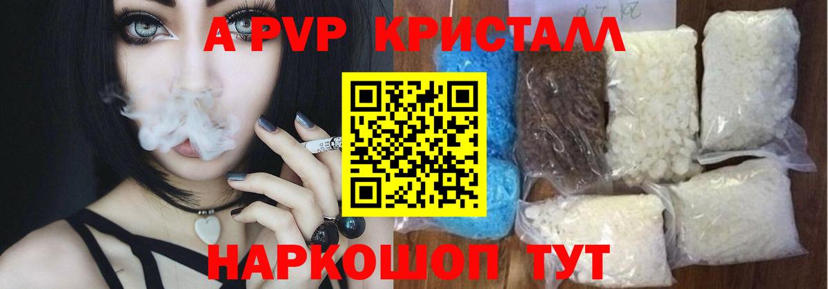 A PVP крисы CK  Вход с VPN  сколько стоит  Ижевск  А ПВП Соль 