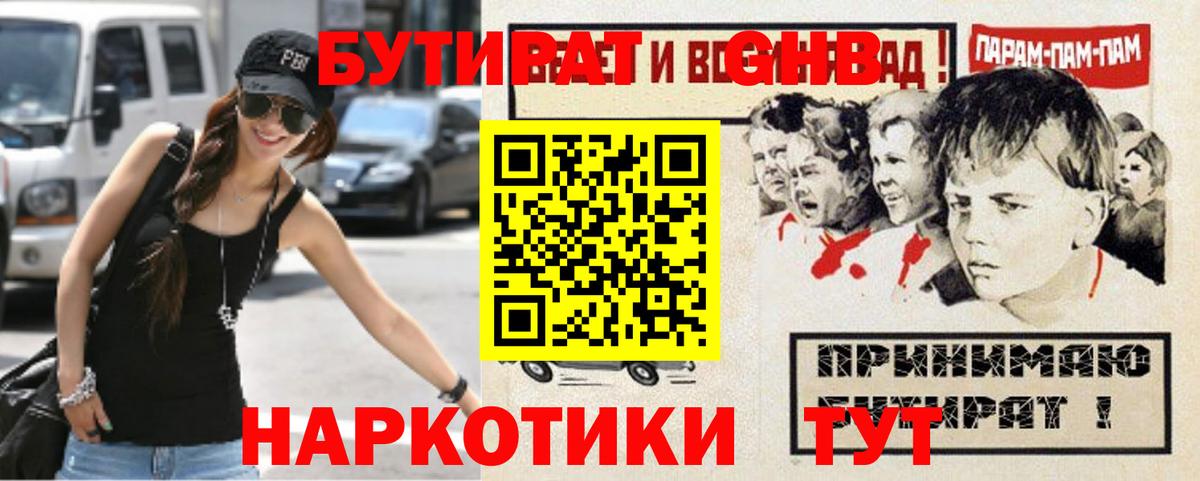 Ижевск  Бутират буратино  Вход с VPN 