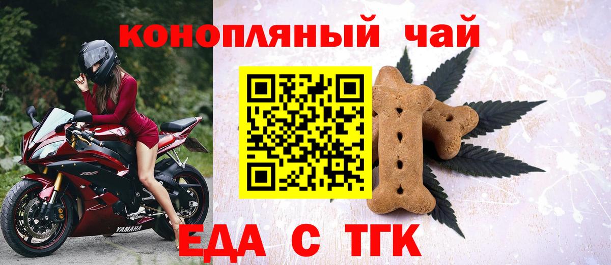 Печенье с ТГК конопля Ижевск
