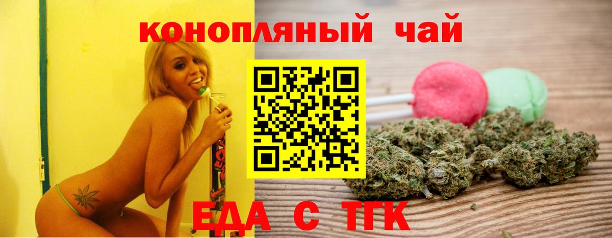 Ижевск  Еда ТГК конопля  Вход с VPN 
