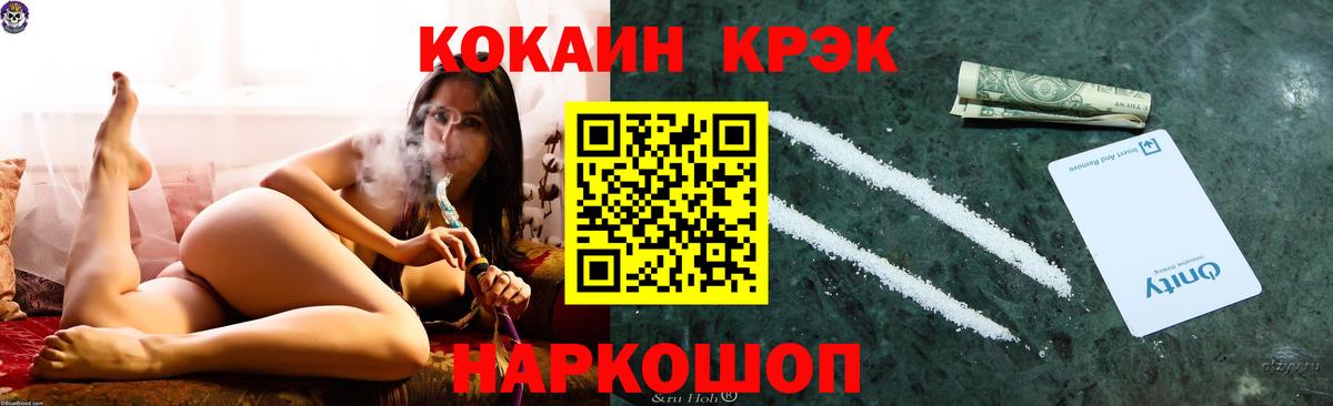 Кокаин 97%  Вход с VPN  Cocaine VHQ  Ижевск 