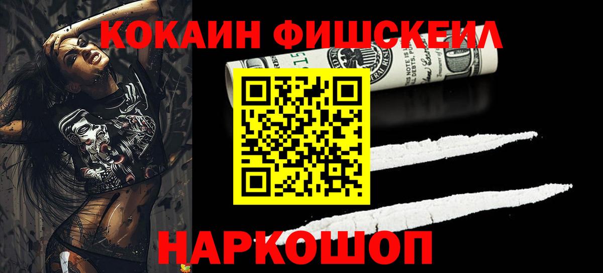 Кокаин VHQ Ижевск
