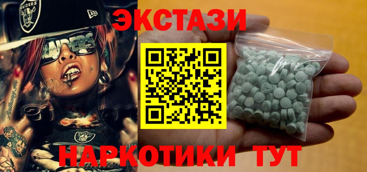 Ecstasy  Вход с VPN  Ижевск  Экстази 280мг  Ecstasy MDMA 