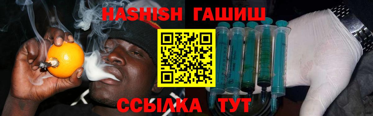 ГАШИШ  ГАШИШ Изолятор  Вход с VPN  Ижевск  ГАШ VHQ 