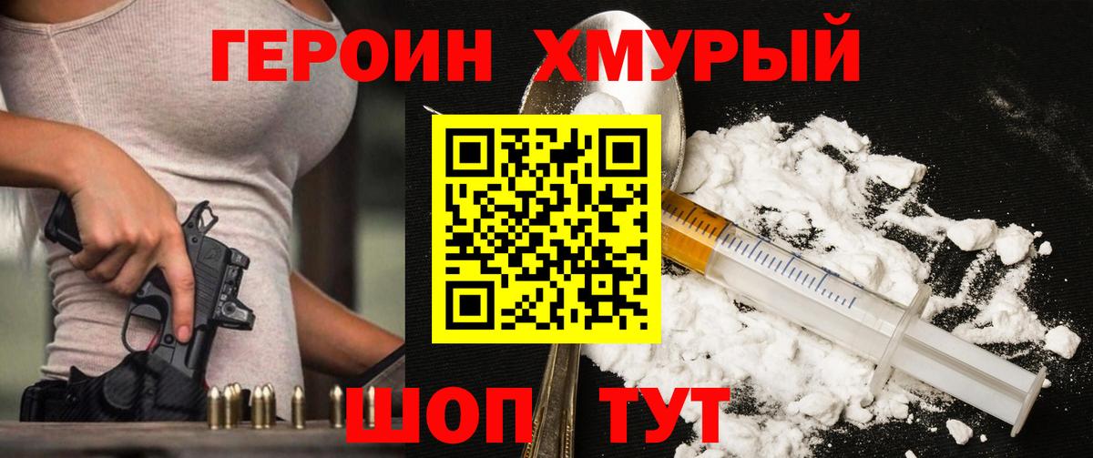 ГЕРОИН Heroin  ГЕРОИН  Ижевск  Вход с VPN 