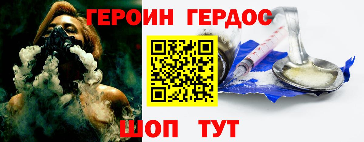 ГЕРОИН белый Ижевск