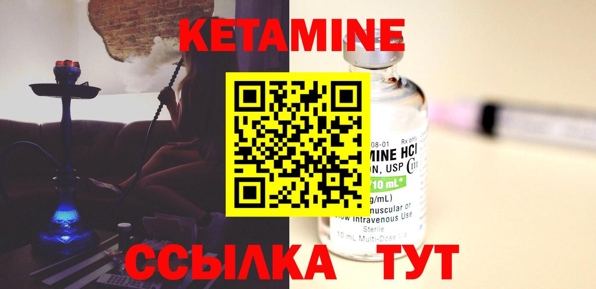Ижевск  КЕТАМИН VHQ  КЕТАМИН VHQ  Вход с VPN 