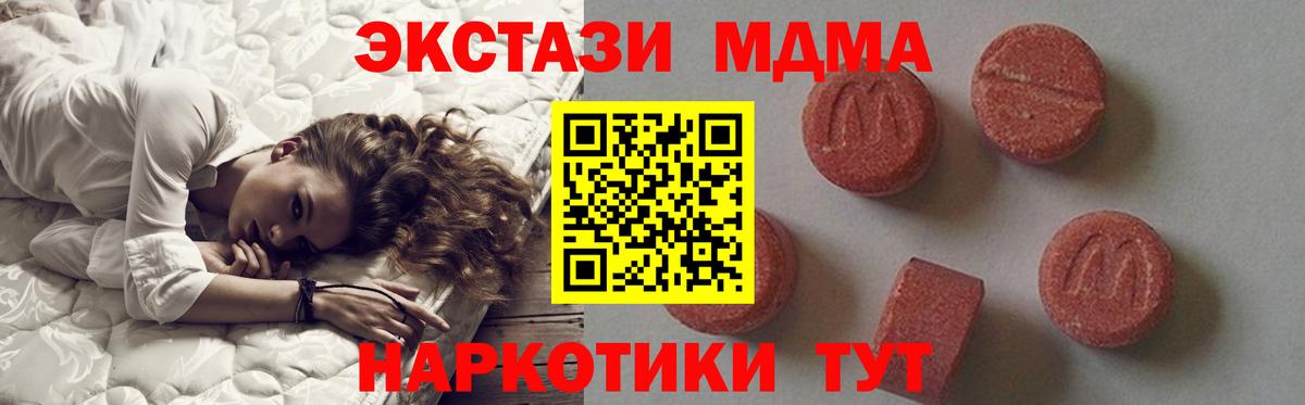 МДМА  МДМА crystal  Вход с VPN  MDMA VHQ  Ижевск 