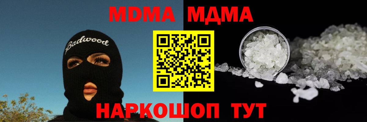 МДМА Molly Ижевск