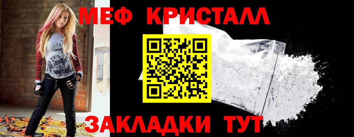 Меф кристаллы Ижевск