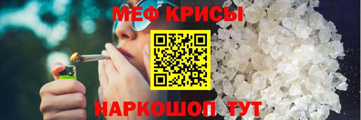МЕФ мука  Вход с VPN  Меф  Ижевск  МЯУ-МЯУ 4 MMC 