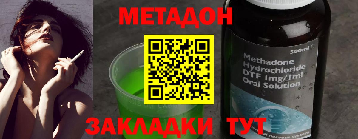 МЕТАДОН methadone  Метадон белоснежный  Ижевск  Вход с VPN 