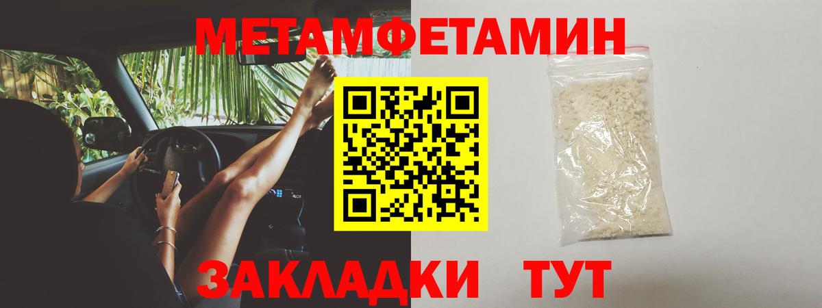 Метамфетамин кристалл  Метамфетамин кристалл  Метамфетамин  Ижевск  Вход с VPN 