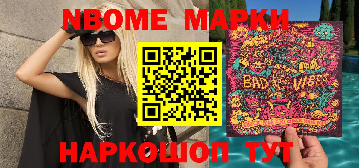 Ижевск  Марки N-bome 1,8мг  Марки 25I-NBOMe  Вход с VPN 