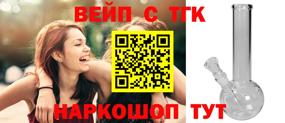 Дистиллят ТГК гашишное масло  Вход с VPN  Ижевск 